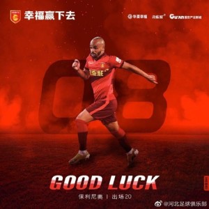 柠檬直播-夏窗综述：海港新援标王 争冠队仅广州深圳无动作