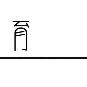 米兰冬奥会“班味”第一人