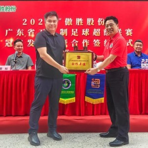 高清直播-5人制粤超定于5月16日在肇庆开赛